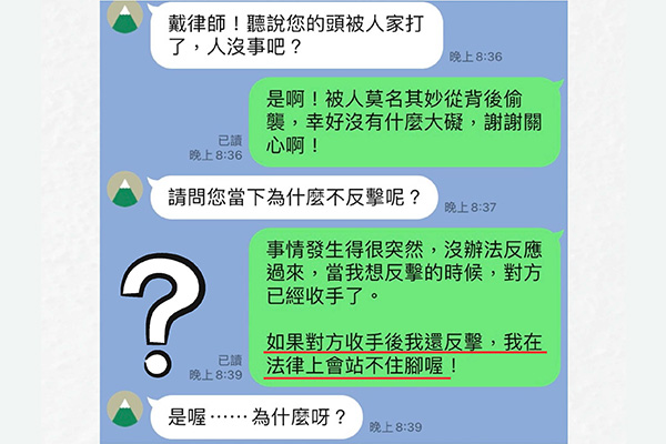 為什麼都被打了卻不應該反擊